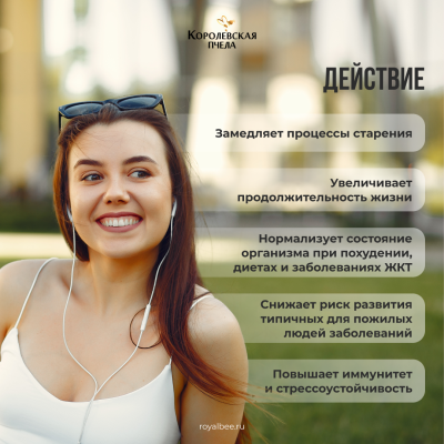 МОЛОДОСТЬ PREMIUM, 60 пастилок